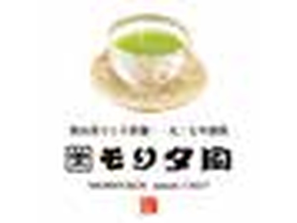お茶のモリタ園 店舗写真